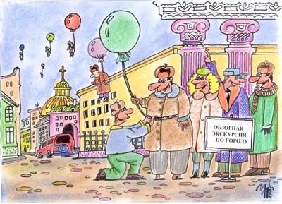 Петербуржец карикатура