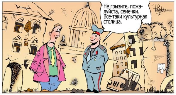 Работник культуры карикатура
