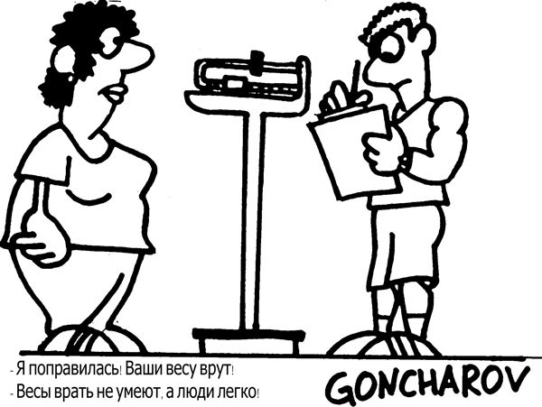 Смешные весы