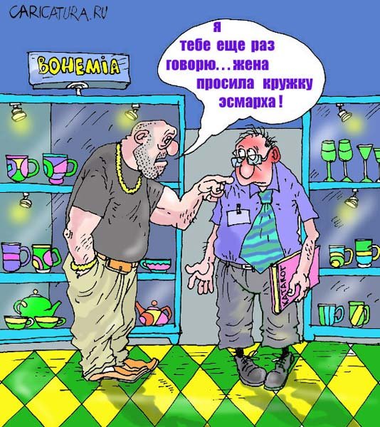 Продавец карикатура