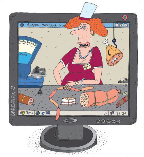 Юмор про интернет магазин