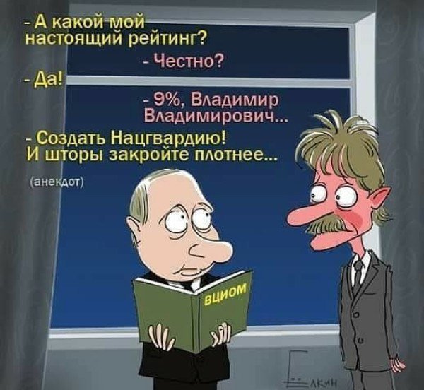 Путин вор карикатура