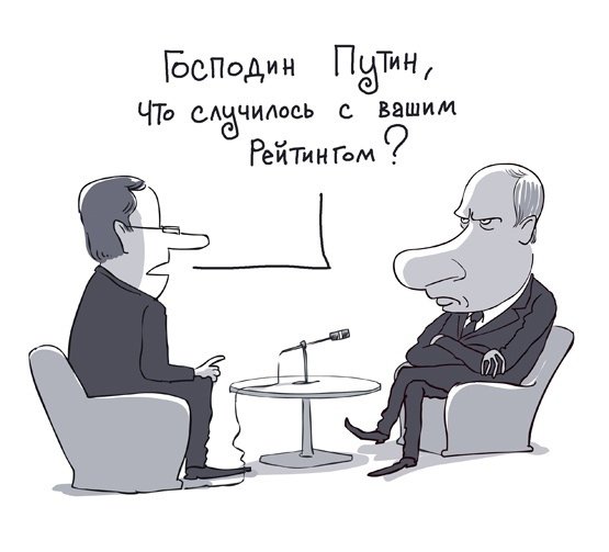 Рейтинг карикатура