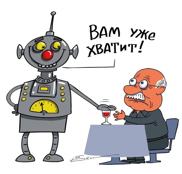 Вкалывают роботы карикатура