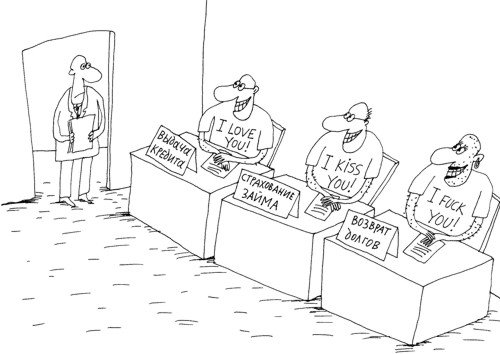 В банке карикатура