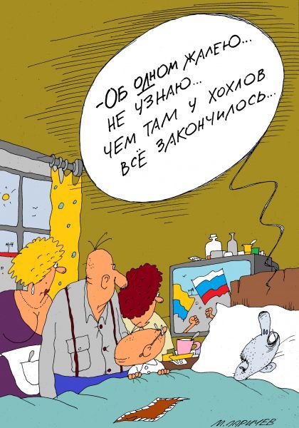 Оскорбительная карикатура