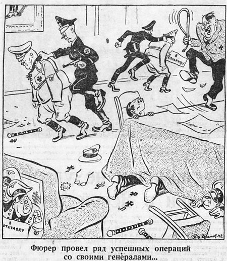 Карикатуры Бориса Ефимова на Гитлера