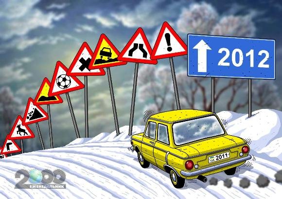 Правила дорожного движения карикатура