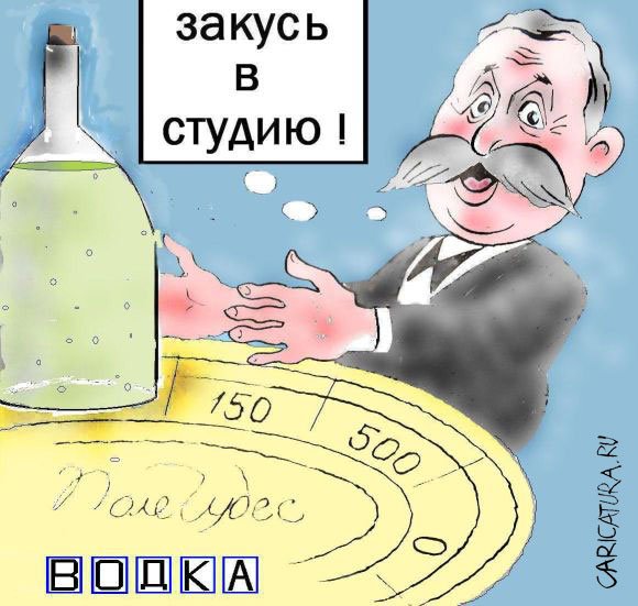 Леонид Якубович шарж