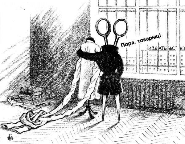 Цензура карикатура