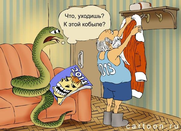 Приколы про змей