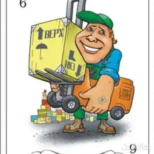 День грузчика