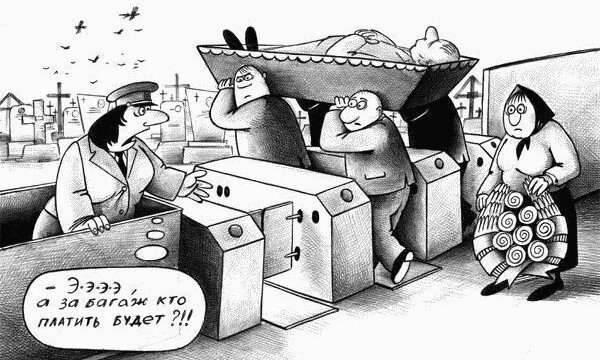 Кладбище карикатура