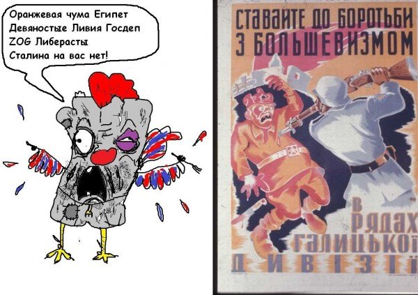 Либерал карикатура