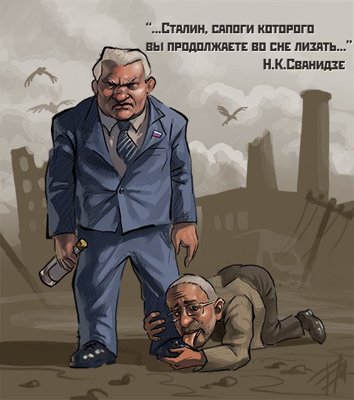 Либерал карикатура