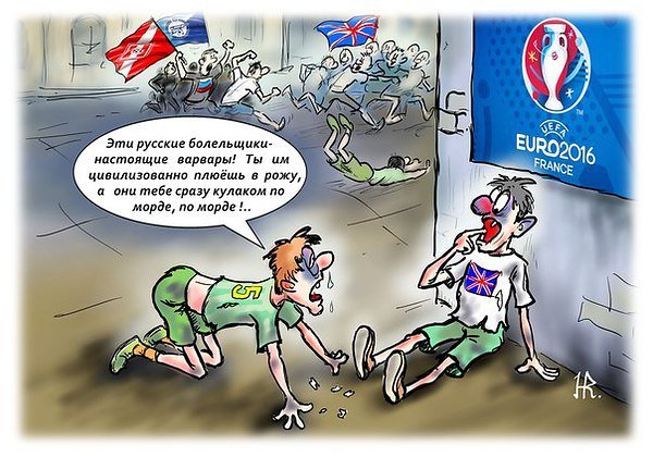 Карикатура футбол