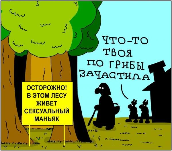 Анекдоты про маньяков