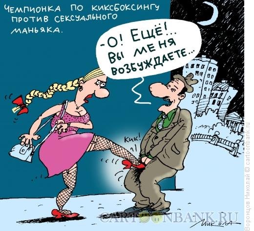 Серийные убийцы карикатуры