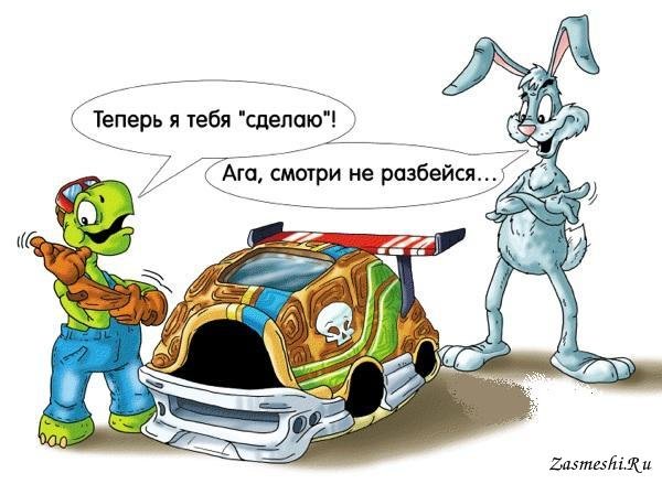 Карикатуры на автогонки