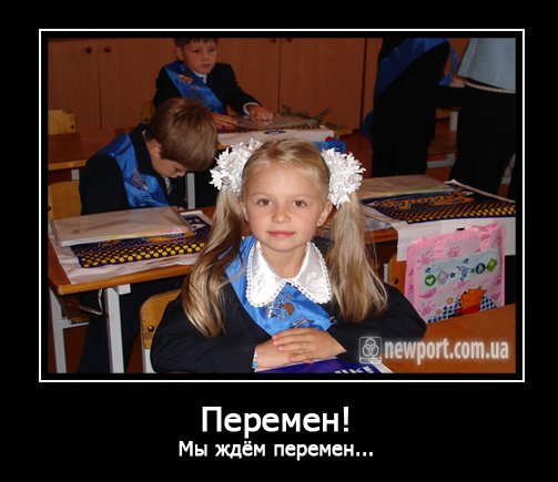 Мы ждём перемен картинки