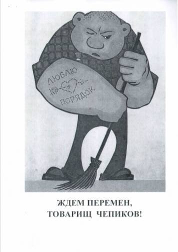 Ждем перемен карикатура