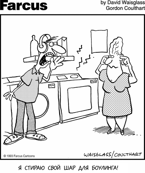 Стиральная машинка карикатура