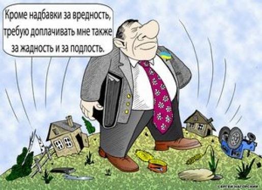 Карикатура жадность человека