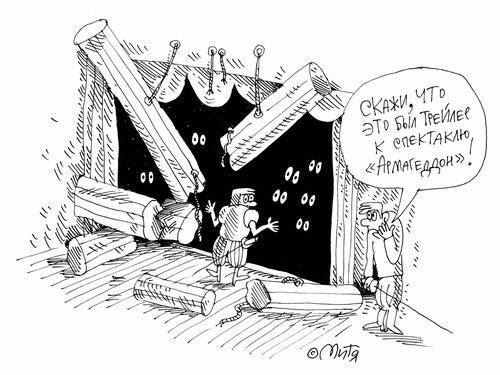 Театральные анекдоты