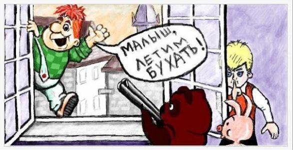 Малыш ремонтирует Карлсона