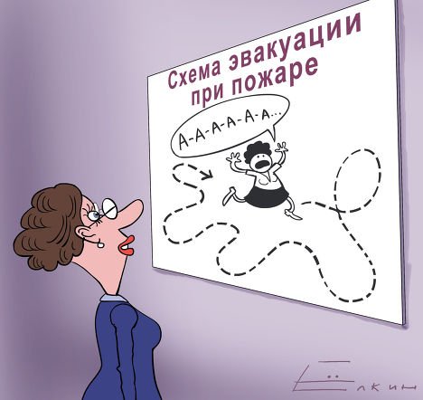 Составление планов карикатура