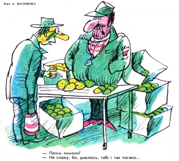 Журнал перец карикатуры