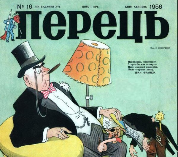 Карикатуры из журнала перец