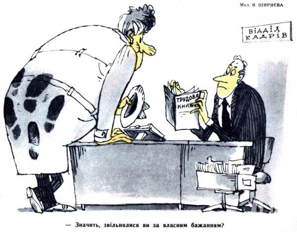 Журнал перец СССР