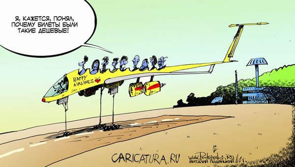 Карикатуры на самолеты
