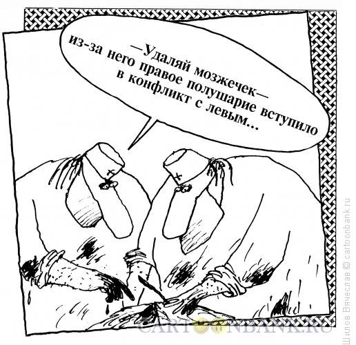 Карикатура Шилов задержусь