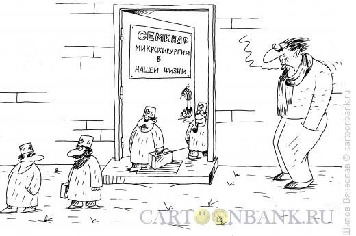 Лабиринт карикатура Шилов