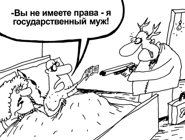 Дверной глазок карикатура