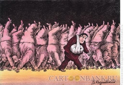 Толпа карикатура