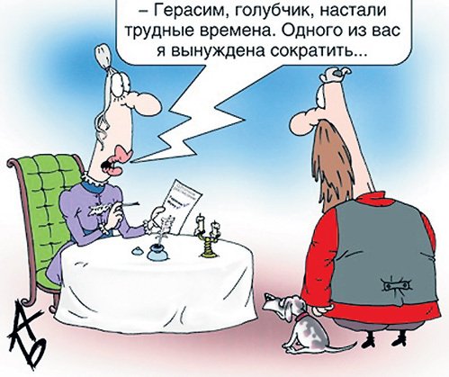 О работе с юмором сокращение