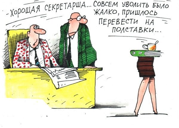 Оптимизация карикатура