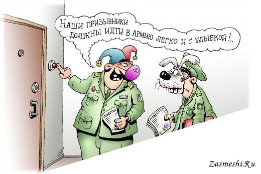 Игорь Кийко карикатуры армейские