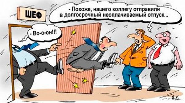 Пинок карикатура