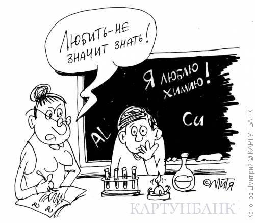 Цитаты про химию смешные