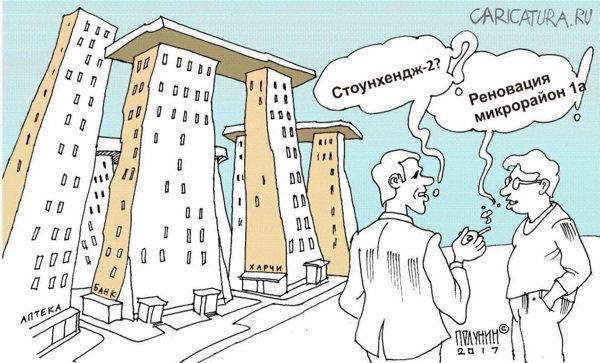 Сметчик карикатура