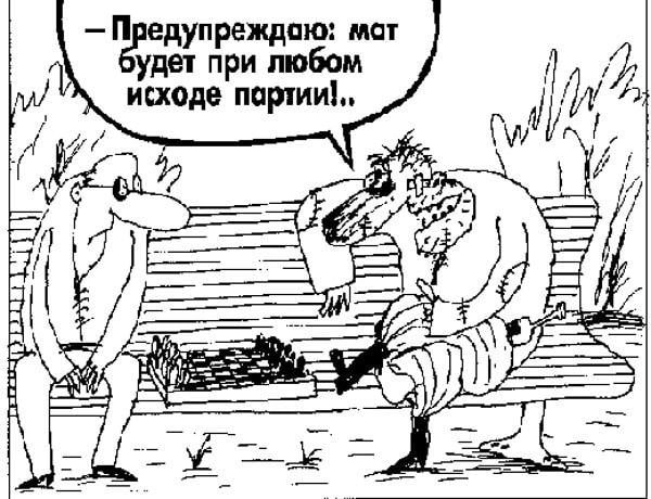 Мат будет при любом исходе партии