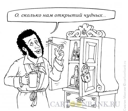 Пушкин и няня карикатура