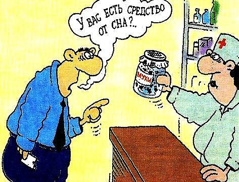 Аптека карикатура