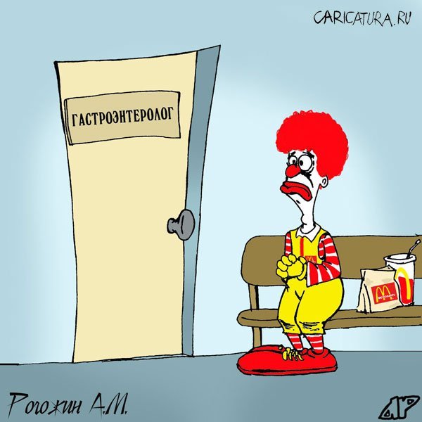 Макдональдс смешные картинки