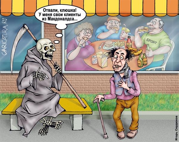 ЗОЖ карикатура