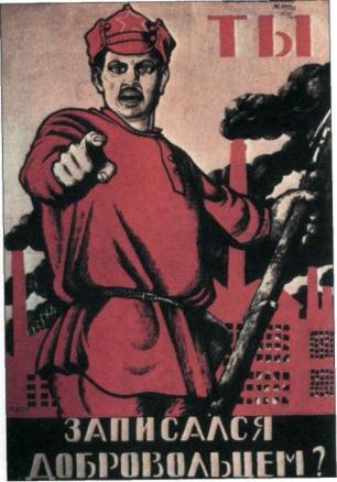 А ты записался добровольцем